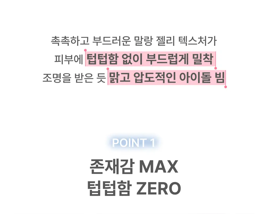 [콜라보 세트 재입고] 글린트 투샤이니 하이라이터 상세페이지 10